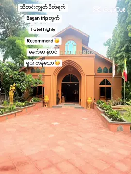 #သီတင်းကျွတ်ပိတ်ရက် #baganhotel #review #breakfast #🥳 