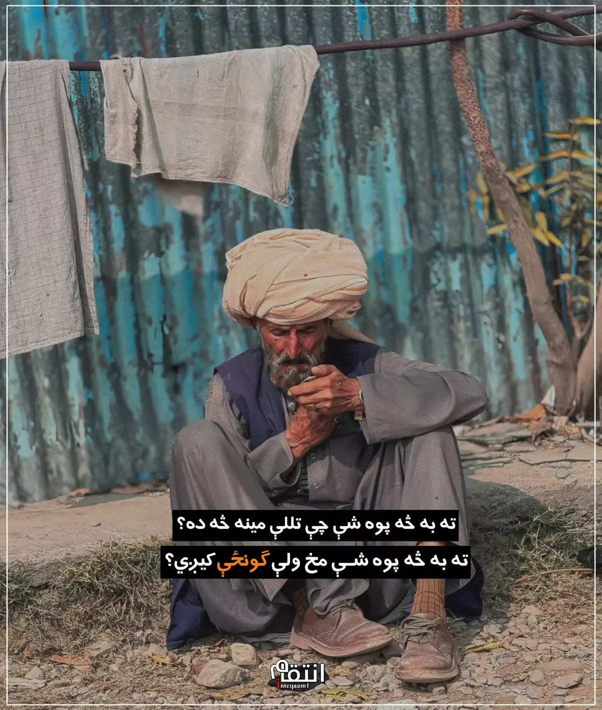 #creatorsearchinsights #islam #afghanistan🇦🇫 