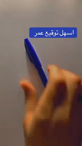 #خالد_فنان_الخط #توقيع #creatorsearchinsights #sigueme #fyp 