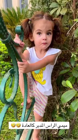 الهروب المستحيل ❤️🤣🤣🤣🤣🤣بطولة بناته لطرزان 🤣🤣🤣🤣🤣🤣 #fypシ゚viral #explore : #ماريا_جعفر #ماريا_زلزلي #ماريا_جعفر_زلزلي                    🍓@Dr.Omnia bassiouny 2 @Jaafar Zalzali @Maria my soulmate @Rosie The Nanny @mariaacataleya 