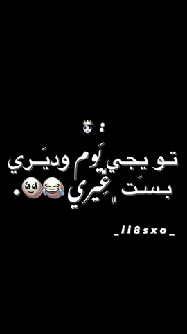 انتِ مهبولـــــــــه 🥺😂. @Alwanah🎀  #بجوده_بالناس_الطيبه🖤.  #تصميمي_فيديوهات🎶🎤🎬  #بجوده_بالناس_الطيبه🖤🥀🖤  #المغرب🇲🇦تونس🇹🇳الجزائر🇩🇿تركيا🇹🇷_العراق🇮🇶 