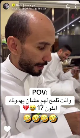 يارب يفهمون بعد التلميح  هههههههههههههههههههههههههههههههههههههههههههههههههههههههههههههههههههههههههههههههههههههههههههههههههههههههههههههههه  #قروب_ابو_حصه #ابوعجيب #ابوحصه #ايفون17 