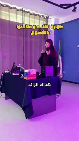 الخشوع 🌷