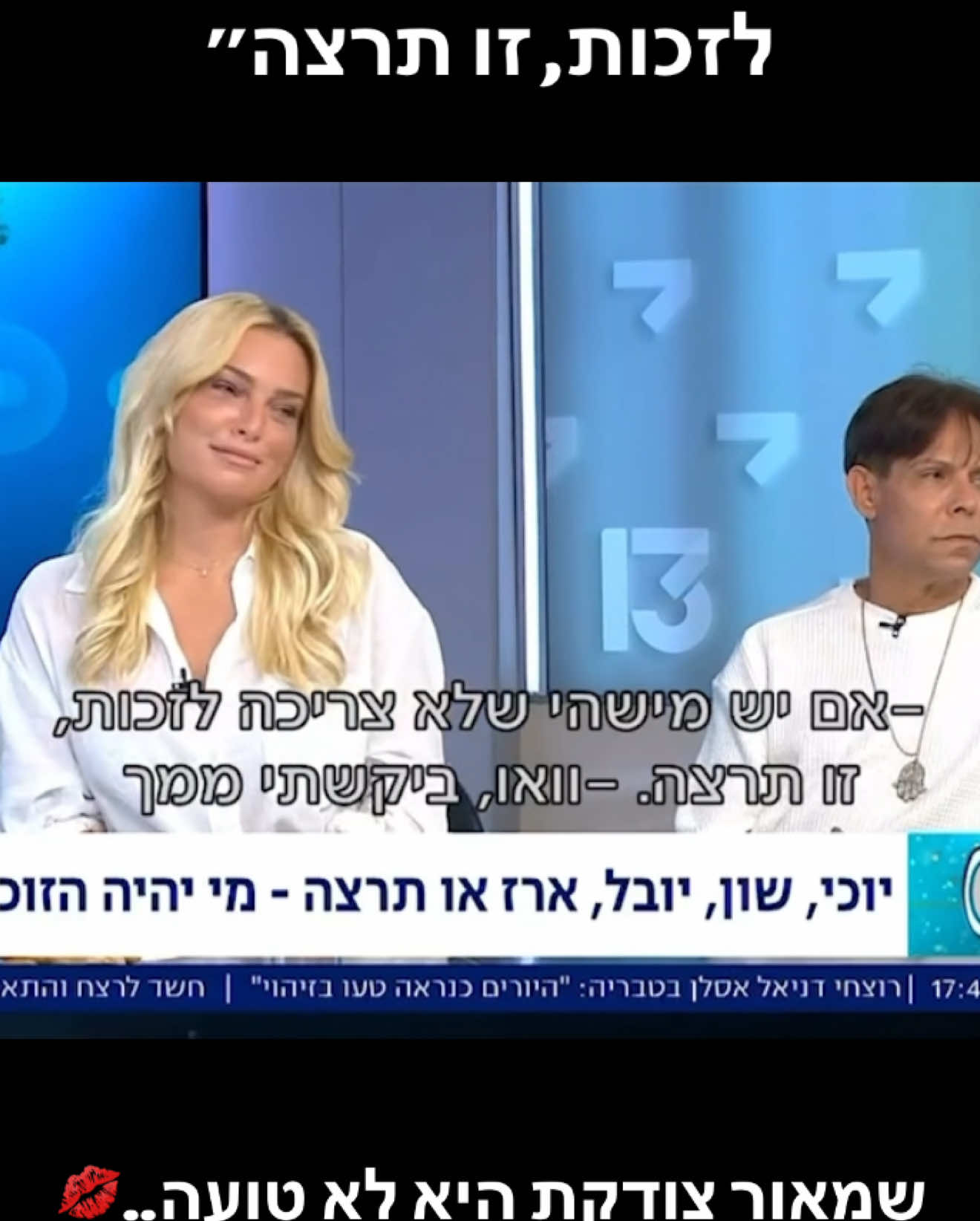 מאור😍>> #האחהגדול #פוריוישראל #שלקה #מוגרבי #דרורה #מאורברוכמן #ארזאיסקוב #תרצה @TheMaorbruchman 