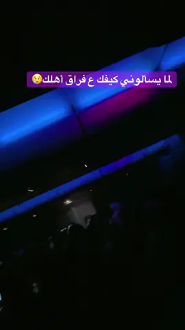 #سفرتي_لعند_اهلي💗 #dahb #دهب #fyp #سافر 