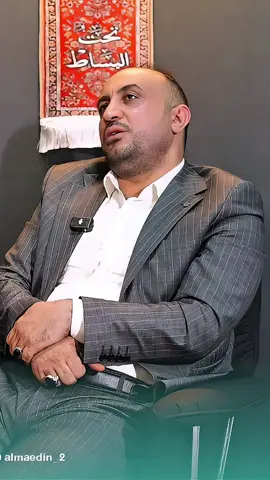 برنامج تحت البساط مع احمد ارهيف  شاهد الحلقة كاملة على منصة اليوتيوب عبر الرابط  https://youtu.be/_DdCFI_JmF8?si=A-WlgGsh9STVh2Jj حسابات البرنامج على مواقع التواصل الاجتماعي  فيس بوك   https://www.facebook.com/share/1EmQUkMuEm/?mibextid=wwXIfr تيك توك https://www.tiktok.com/@basat.talks?_t=ZS-8yT9nl5vnmy&_r=1 انستقرام https://www.instagram.com/basat.talks?igsh=MWNmZDU4b2htNmpmbA== للتواصل : 07748888577 عنوان الشركة : العمارة _ شارع دجلة _ مقابل مستشفى الزهراوي