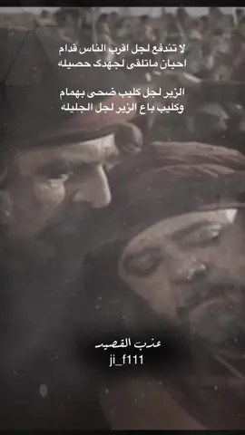 #عذب_القصيد #محمود_الجبلي #tiktokarab #مشاهدات #الزير_سالم 