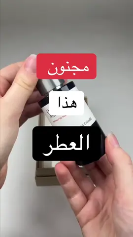 ✨ أرقى العطور العالمية  ✨ الفوحان والثبات، بسعر أوفر يناسب الجميع 💎 جرّب وتميز بالرائحة اللي تعكس شخصيتك  التواصل واتسب / ‭0534867551‬ ‏ #عطورات #foryoupage #عطورات_فاخرة #viral #fyp 
