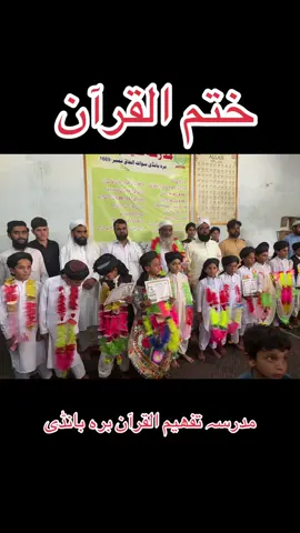 #creatorsearchinsights khatmol quran ❤️🖤🤲 #khatmolquran❤️ #fouryoupage 