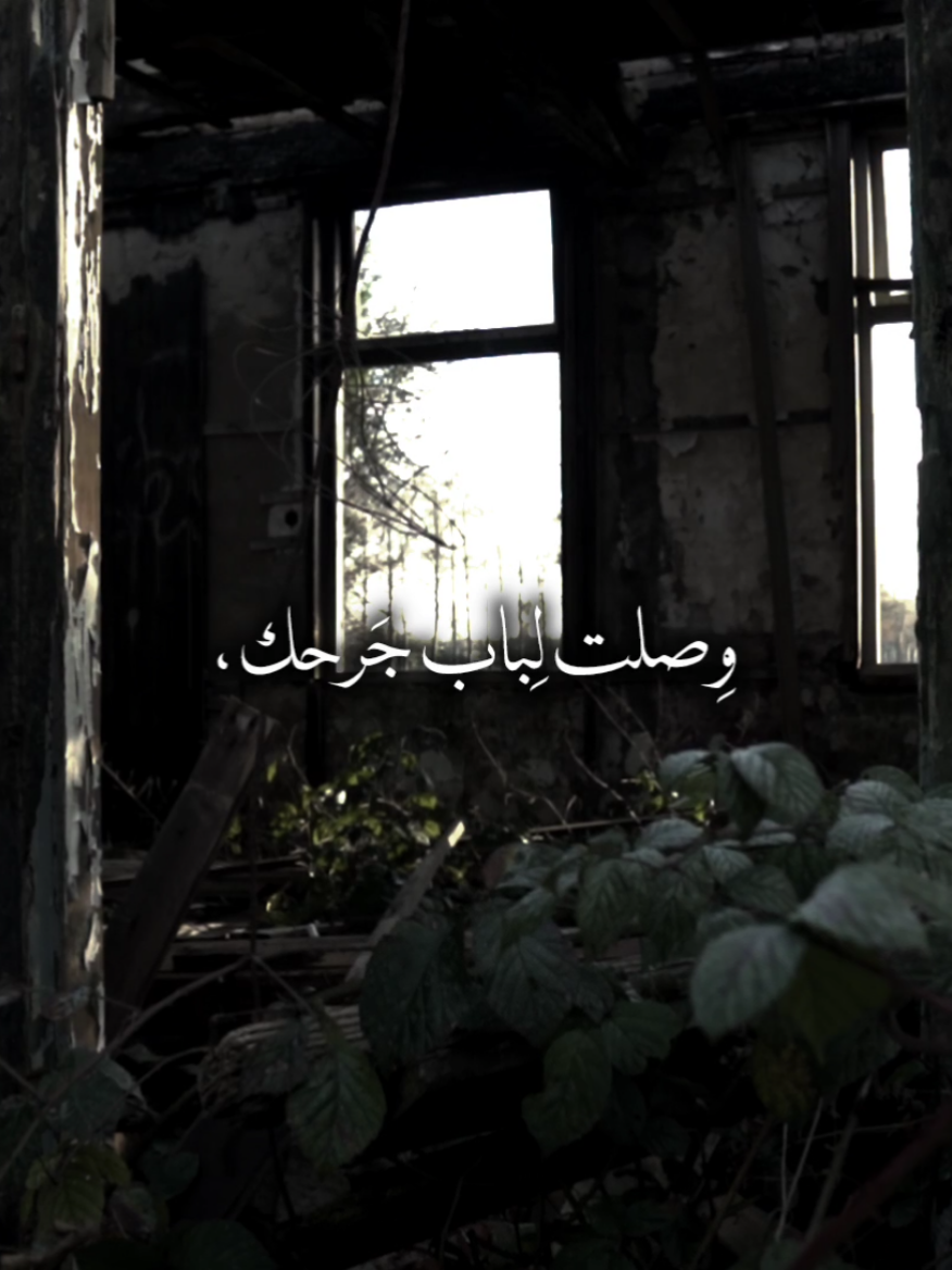 الحل لكل شيء : وِصلت لِباب جَرحك، #باسم_الكربلائي #قصائد_حزينه #قلق #وصلت_لباب_جرحك_ونطفت_عيني #هارب 
