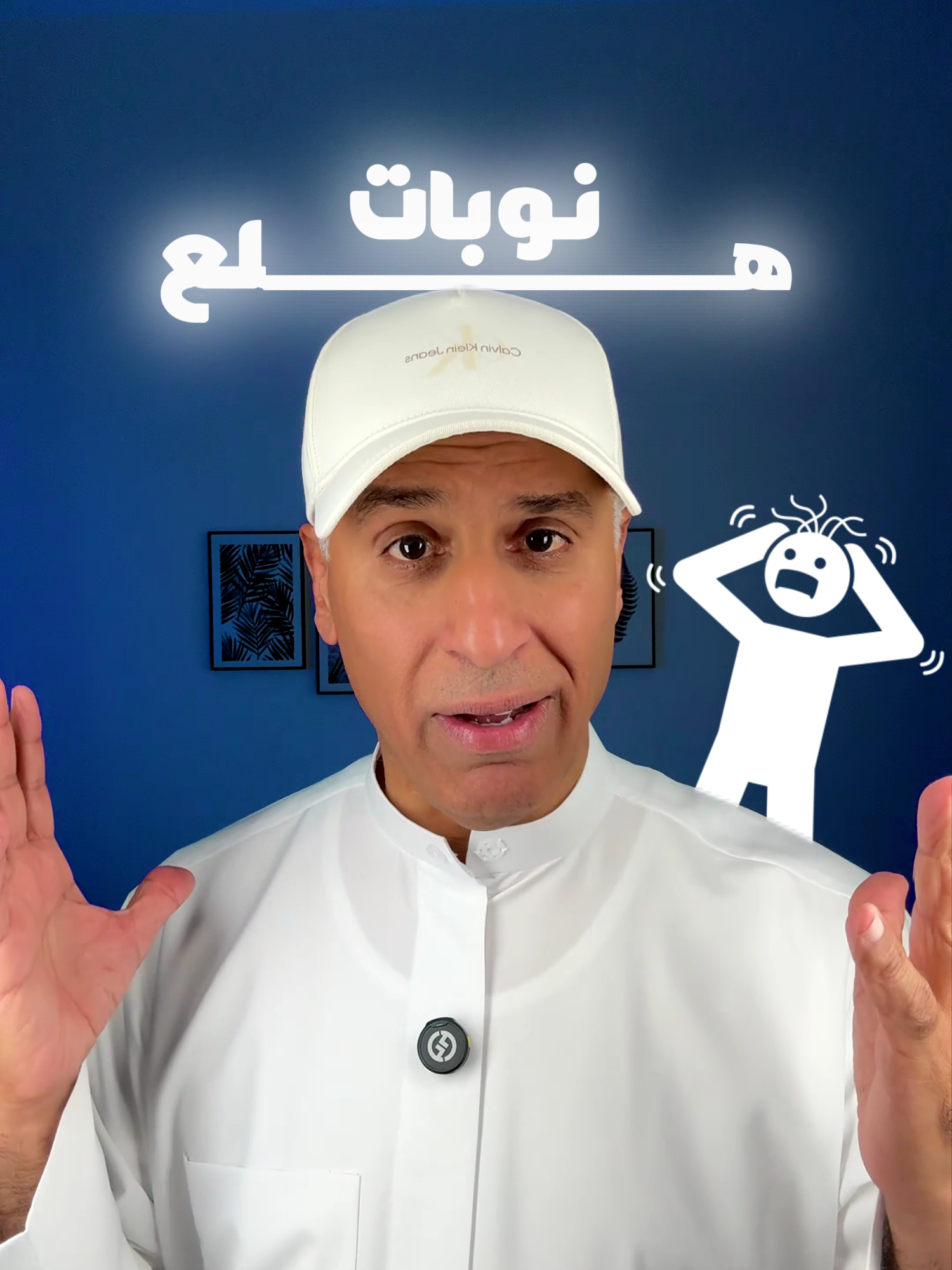 كانت تعاني من نوبات هلع، وقلق، ووسواس، واكتئاب… لكن الحمد لله، بعد فضل رب العالمين، وبتطبيق النظام… تخلّصت من كل هالمعاناة! #صحة_نفسية #تغذية #صحة_عقلية #توازن_نفسي #تغذية_صحية #رفاهية #عناية_بالنفس #تغذية_متوازنة #صحة #تغذية #تغذية_علاجية