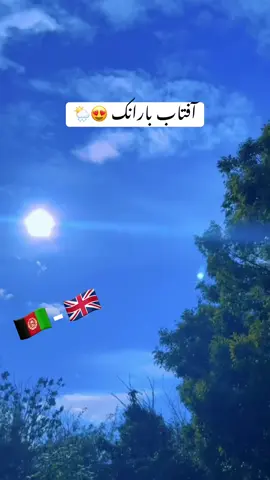 #views #fyp #afghanbest #london 