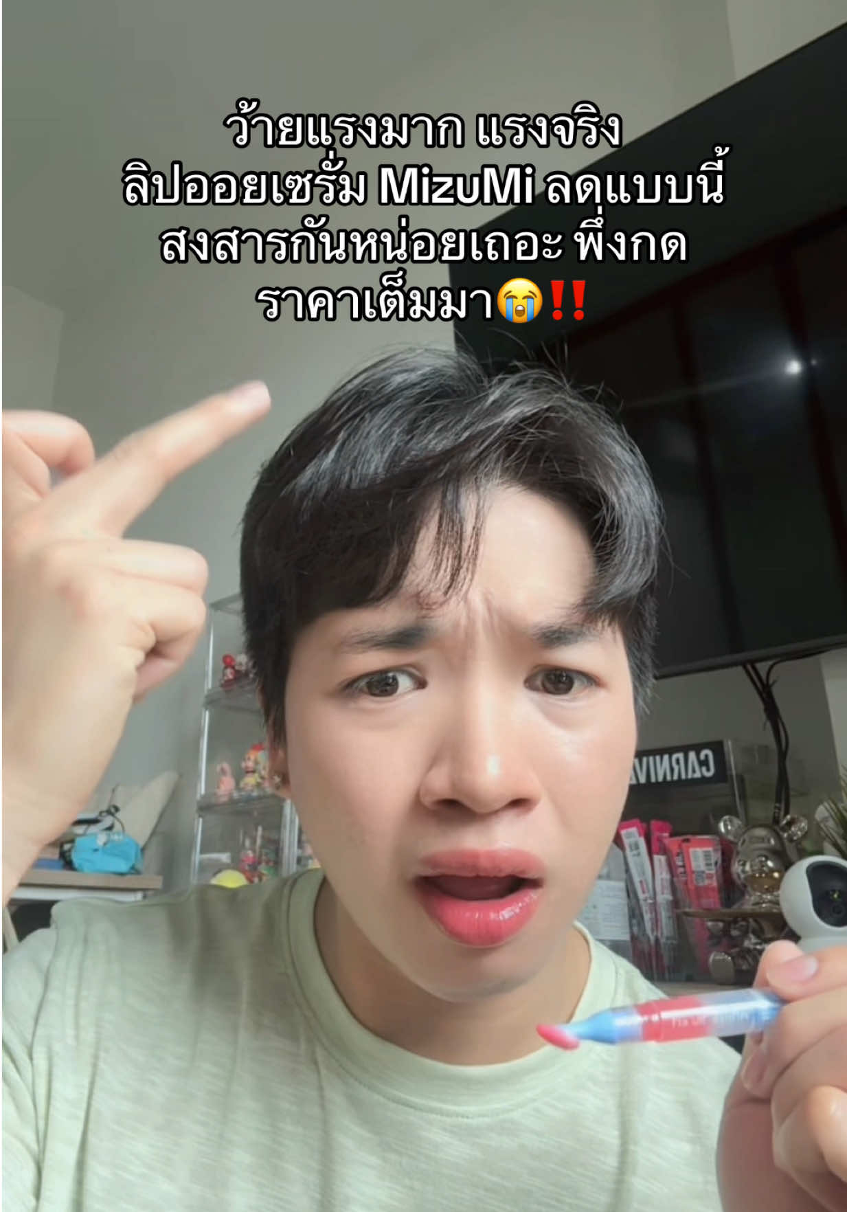 สงสารคนที่ซื้อราคาเต็มมาหน่อย!! #รีวิวบิวตี้ #ลิปออย #mizumi #ป้ายยาtiktok #ลิปบํารุงปาก @MizuMi 