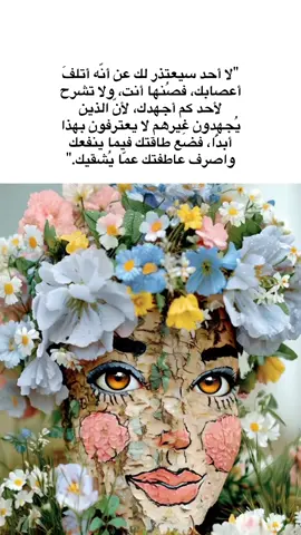 #اقتباسات #خواطر #اكسبلورexplore #ترند #اقتباسات 