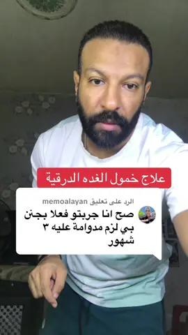 الرد على @memoalayan 