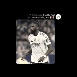 اصابه روديجير وسيغيب ٣ شهور 💔😔. #rudiger #روديجير #realmadrid 