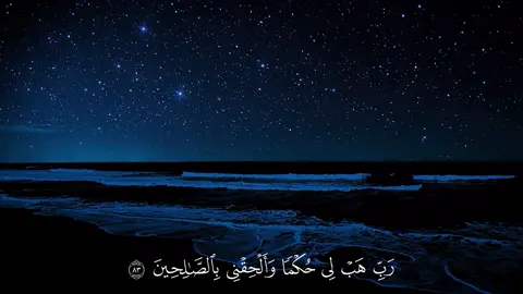 Surah Ash-Shu‘ara recited by Sheikh Yasser Al-Dosari ❤️😔. #ياسر_الدوسري #islamic_video #quran #قران #islam 