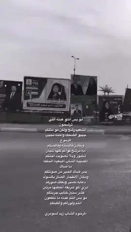 ادري الموشريفه اخطبها مرتين 10سنين خايب # جربتكم#زيد_السومري #شعروقصايد # #متابعه_لايك_اكسبلور# #جبار_رشيد #السيدخلف 