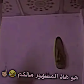 العدو بزودك طلع 😝🔥  #تيم_مصممين_المحنكين💎🔥 #تيم_مصممين_الكره_الأوروبية💎🔥 #تيم_مصممين_اسيا💎 #تيم_مصممين_الرافدين💎  #تيم_مصممين_اسبانيا💎 @ابـ ـو عـلـي A 𓅄 @فــرانـز ♕ . 