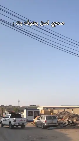 لو م دايرين تعرسوا لينا مطهرننا لي شنو؟ 😂 #بورتسودان #بورتسودان_البحر_الأحمر #مالي_خلق_احط_هاشتاقات #مصر #السعودية 