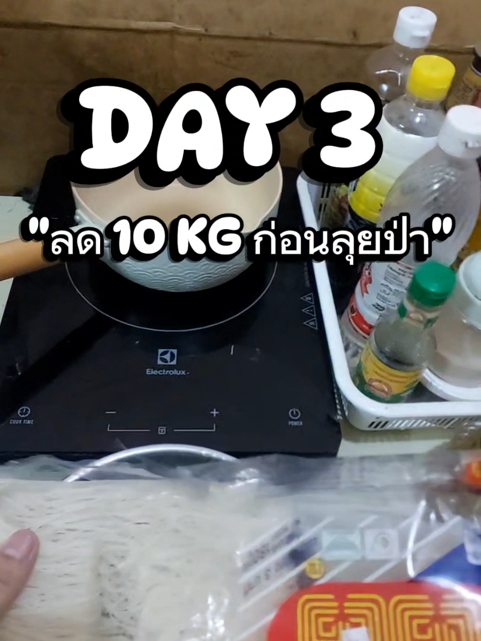 วันหยุด หมี่ไก่ฉีก แขนหายไปข้าง #ออกกําลังกาย #เดินป่า #ธรรมชาติ #fyp #