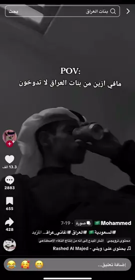 #الشعب_الصيني_ماله_حل😂😂 #fyp #السعودية #العراق #viralvideo 