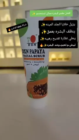 #شركةdxnالعالمية #منتجات_طبيعية #creatorsearchinsights #explore 