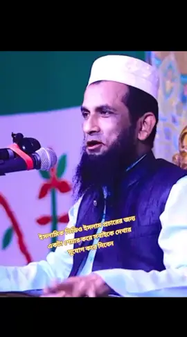 #আল্লাহ্_সর্বশক্তিমান🕋🕋🕋🕋🤲🤲 #ওয়াজ_সুর_কতোজে_মধুর🥀 #ভিডিওটি_শেষ_পর্যন্ত_দেখো🙏🙏🙏 #কপি_লিংক_করো_প্লিজ_প্লিজ #ইনশাআল্লাহ_যাবে_foryou_তে💔🥀 #ভিডিওটি_ভাইরাল_করে_দা #সবাই_একটু_সাপোর্ট_করবেন_প্লিজ #🥀🌷🌼🌻⚘⚘🌷🌼🌷🎄🌷 