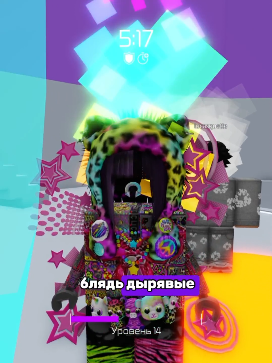 че я иридессой стала лол кек #роблоксеры #ориентация  #дорогобогато #радуга #fyp 