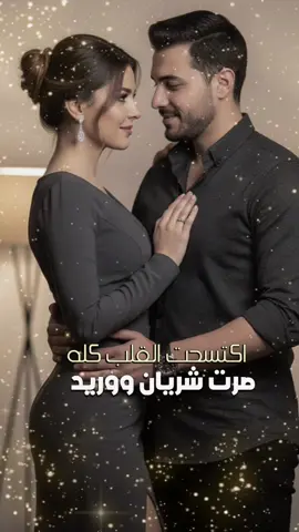 #مشعل_الشراري #ابتسم_حظي #اكتسحت القلب كلّه صرت شريان ووريد #تصميم_فيديوهات🎶🎤🎬 #العراق_السعوديه_الاردن_الخليج 