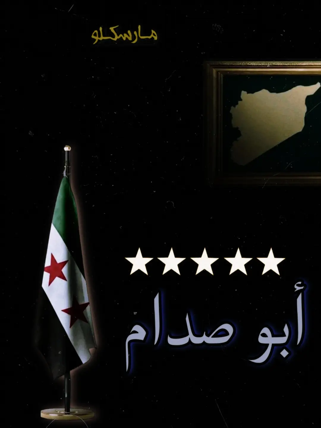 #سوريا #سورية_فلسطين_عراق_الخليج_اوروبا_ 