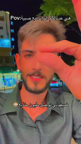 كيف تعمل اثارة جدل ب ٣ ثواني ….. ضيفوني نوصل مليون متابع وتعالو البث اليوم الساعة ١٢  #capcut #ترند_العيون #مشاهدات #raed_alzoube #تركيا 