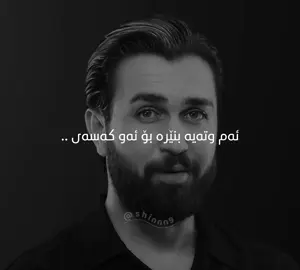 بنێرە بۆی💙:/ #majeedahmad #slemani #shinnn9 #foryou #foryoupage 