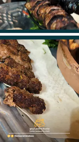 مشاوي + معجوقة =  طعم يخطف القلب 😍🔥 #كبصو #مشاوي #معجوقة #منسف #طعام_شهي #FoodReels #Yummy #Tasty #TrendingFood #Foodie #FoodLovers #اكل_مميز #مشاوي_سوريا #FoodVibes #ReelsFood #viral #fyp #explore #reels #عفرين #اعزاز #حلب