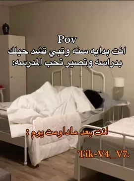 #دوام#صباح #هههههههههههههههههههههههههههههههههههههه #مشاهير_تيك_توك #ابوسعدوف🇸🇦 