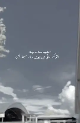 Ohh September again…🥹 #abdulrehmanbangash804 #beautylook #slowmotion #SBR #AM🥀🥹😌 #dilkebaat #hazarawal #😘😌🥀 #abbottabad #fyppppppppppppppppppppppp #viral #video 