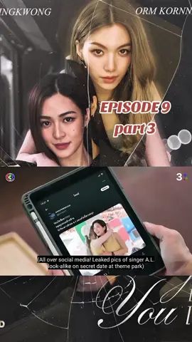 ONLY YOU the series EPISODE 9 part 3 lingorm series  #onlyyoutheseries #lingorm #linglingkwong  #ormkornnaphat #linglingsirilak 
