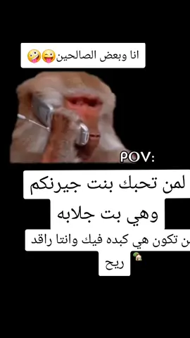 الضحكه الحلوه يارب  جنقو ليبيا  ليبيا مشكله 😂 الشعب_الصيني_ماله_حل😂😂