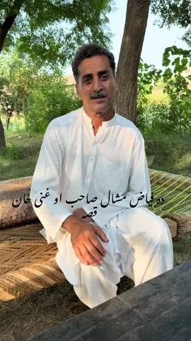 ڈھیر قابل انسان دے فیاض مشال صاحب ۔۔۔