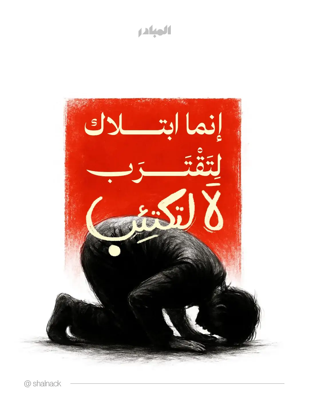 علق بأفضل 