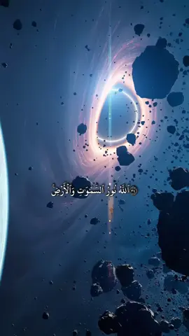 ٱللَّهُ نُورُ ٱلسَّمَٰوَٰتِ وَٱلۡأَرۡضِۚ #سورة_النور #القرآن_الكريم #ياسر_الدوسري 