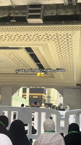 #الكعبه_المشرفه🕋 #مكه_المكرمه_المملكه_العربيه_السعوديه #مصر_العراق_السعودية_تونس_المغرب_الجزائر #السعودية🇸🇦 