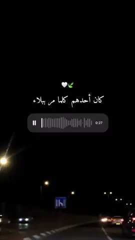 ‎﴿ ᷂وَاذْكُر ᷂رَّبَّكَ ᷂إِذَا ᷂نَسِيتَ ﴾  ‎‏- ᷂لآ ᷂آلهَ ᷂الا ᷂الله ‎‏- ᷂سبحَان الله ᷂وَبٓحمده ‎‏-  ᷂سبحَآن ᷂الله ᷂العظيم ‎‏- ᷂استغفرالله ᷂واتوب ᷂إليه #الهم_صلي_على_سيدنا_محمد🤍🕊 #الا_بذكر_الله_تطمئن_القلوب #ربي_اني_لما_أنزلت_الي_من_خير_فقير #abo_bseel🤍 #القدس 