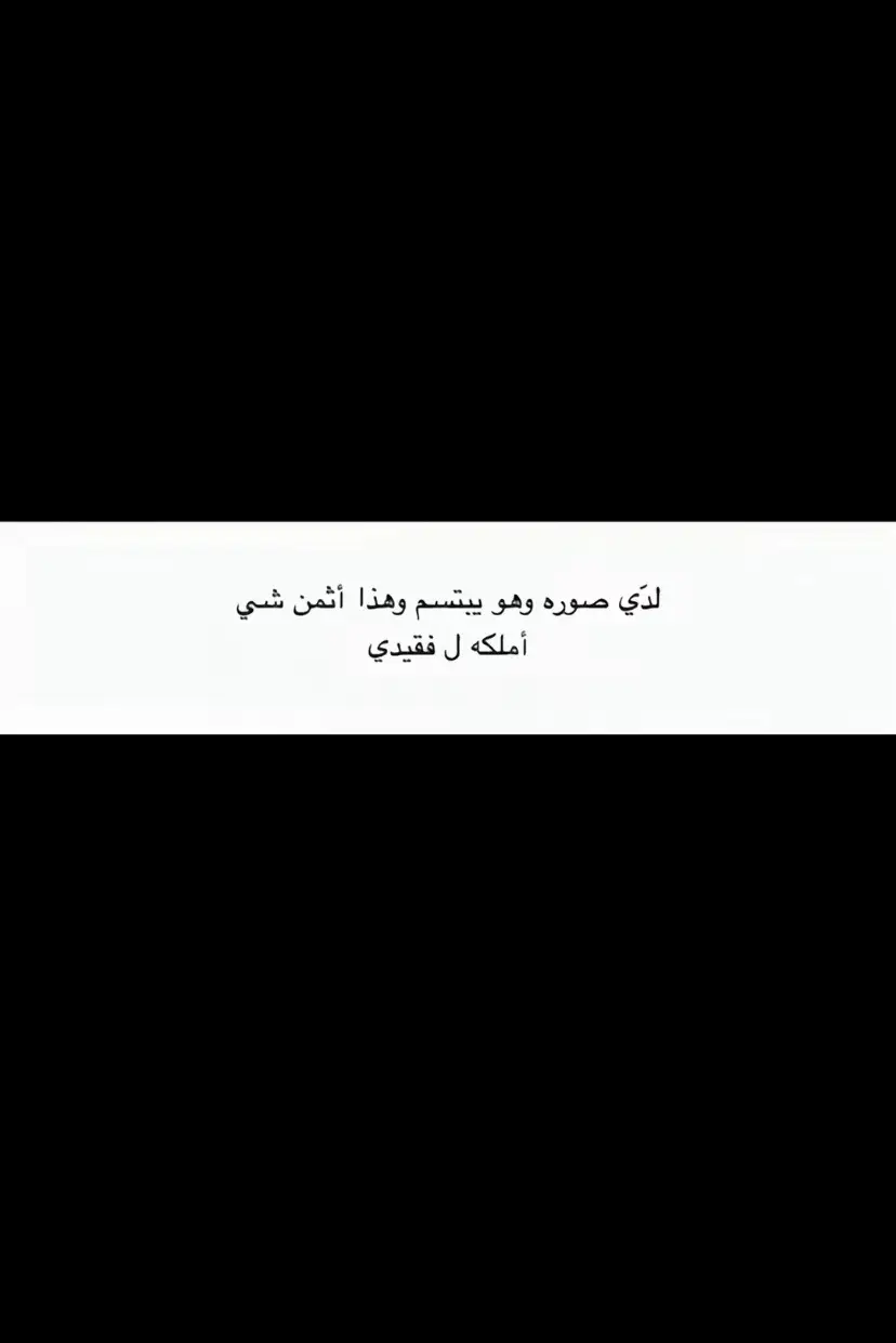 #صدقة_جارية #صلوا_على_رسول_الله #اللهم_صلي_على_نبينا_محمد #fyp #صدقة_جارية_عن_حسام #ان_لله_وان_اليه_راجعون #اكسبلور #💔 