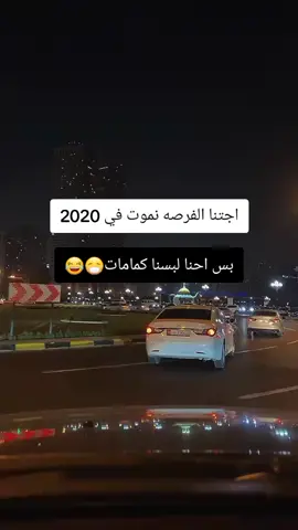 #اجتنا الفرصه نموت😂😂#جبراتت📮١6 #FORYOU #الكل_يشارك 