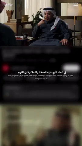 دعاء النبي ﷺ ما قبل النوم ||حمود الصاهود #بودكاست #حمود_الصاهود #fyp 