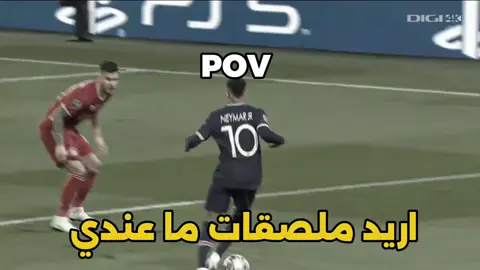ملصقات حلوه🙂‍↔️#ملصق #ملصقات#نيمار #تعليقاتكم_لايك_كومينت_اكسبلور #fyp 
