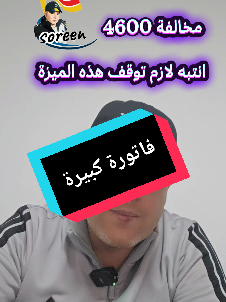 مخالفة في ألمانيا #أبوالسوس #ألمانيا_بلجيكا_هولندا 