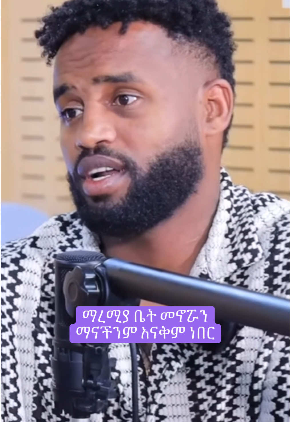 ያሬድ ነጉ ማረሚያ ቤት መኖሯን ማናችንም አናዉቅም ነበር #tiktok #foryou #fyp #ኢትዮጵያ_ለዘለዓለም_ትኑር🇪🇹🇪🇹🇪🇹 #creatorsearchinsights 