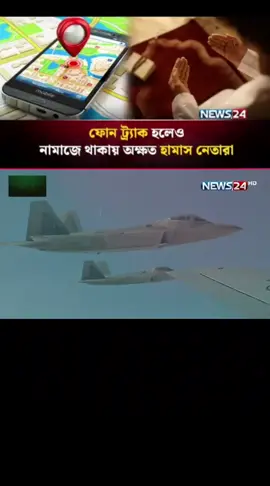 #NEWS24 
